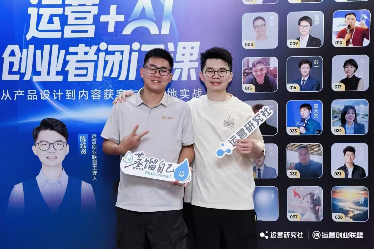 运营+AI创业者闭门课