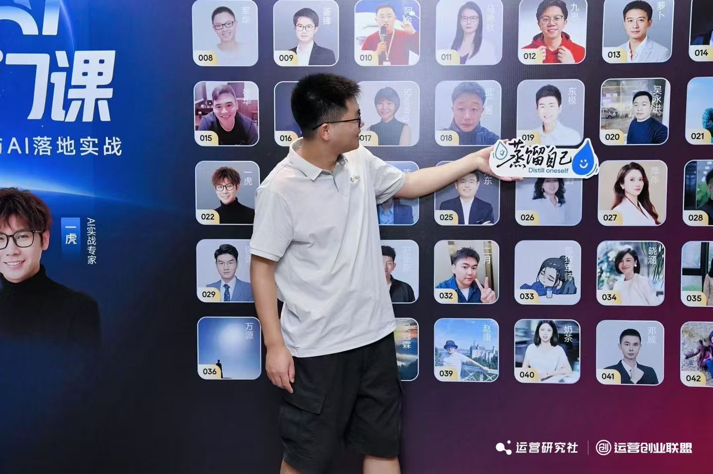 运营+AI创业者闭门课