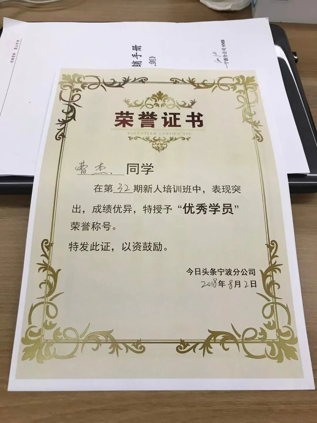 东极同学文章配图 9