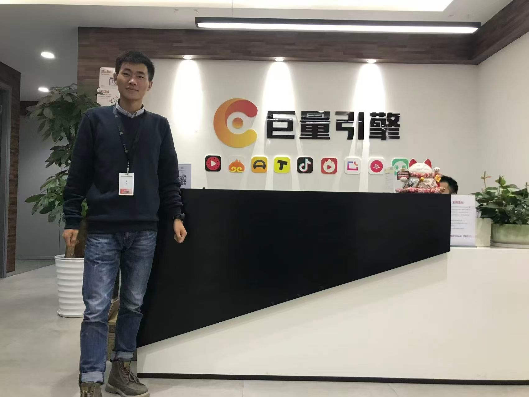 2019年东极同学在字节跳动