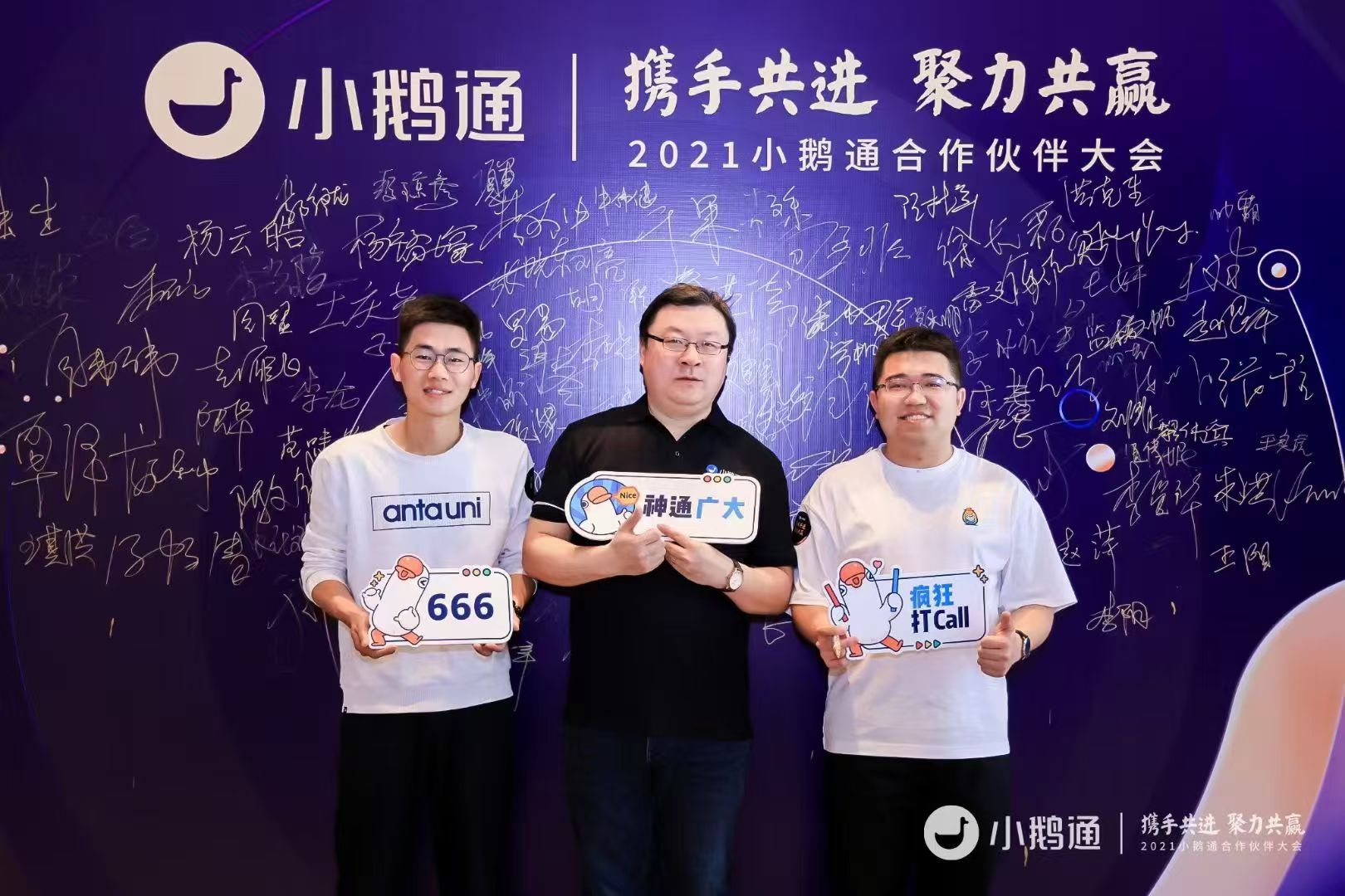 2021小鹅通合作伙伴大会