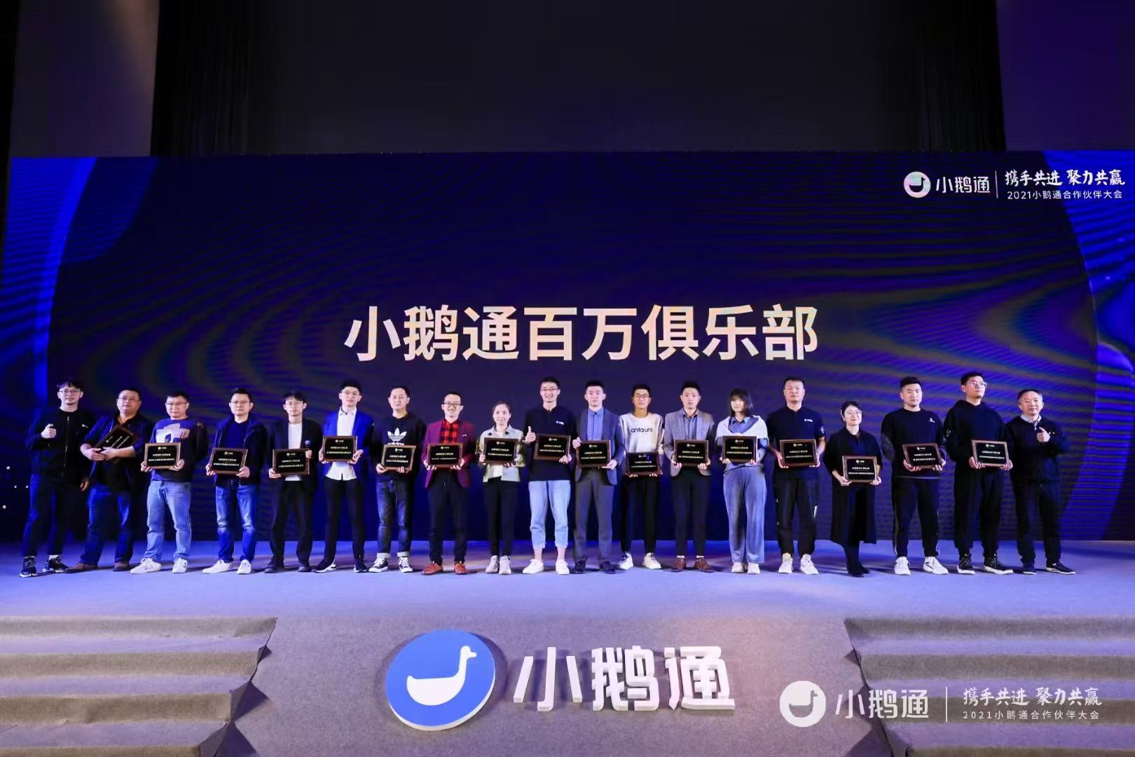 2021小鹅通百万俱乐部