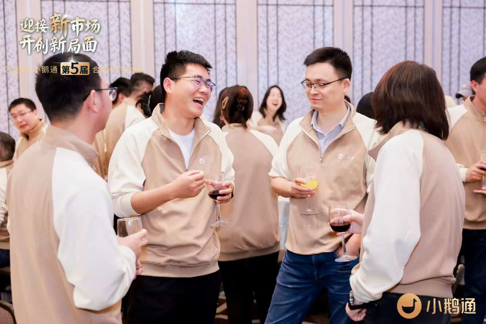 2024小鹅通合作伙伴大会交流