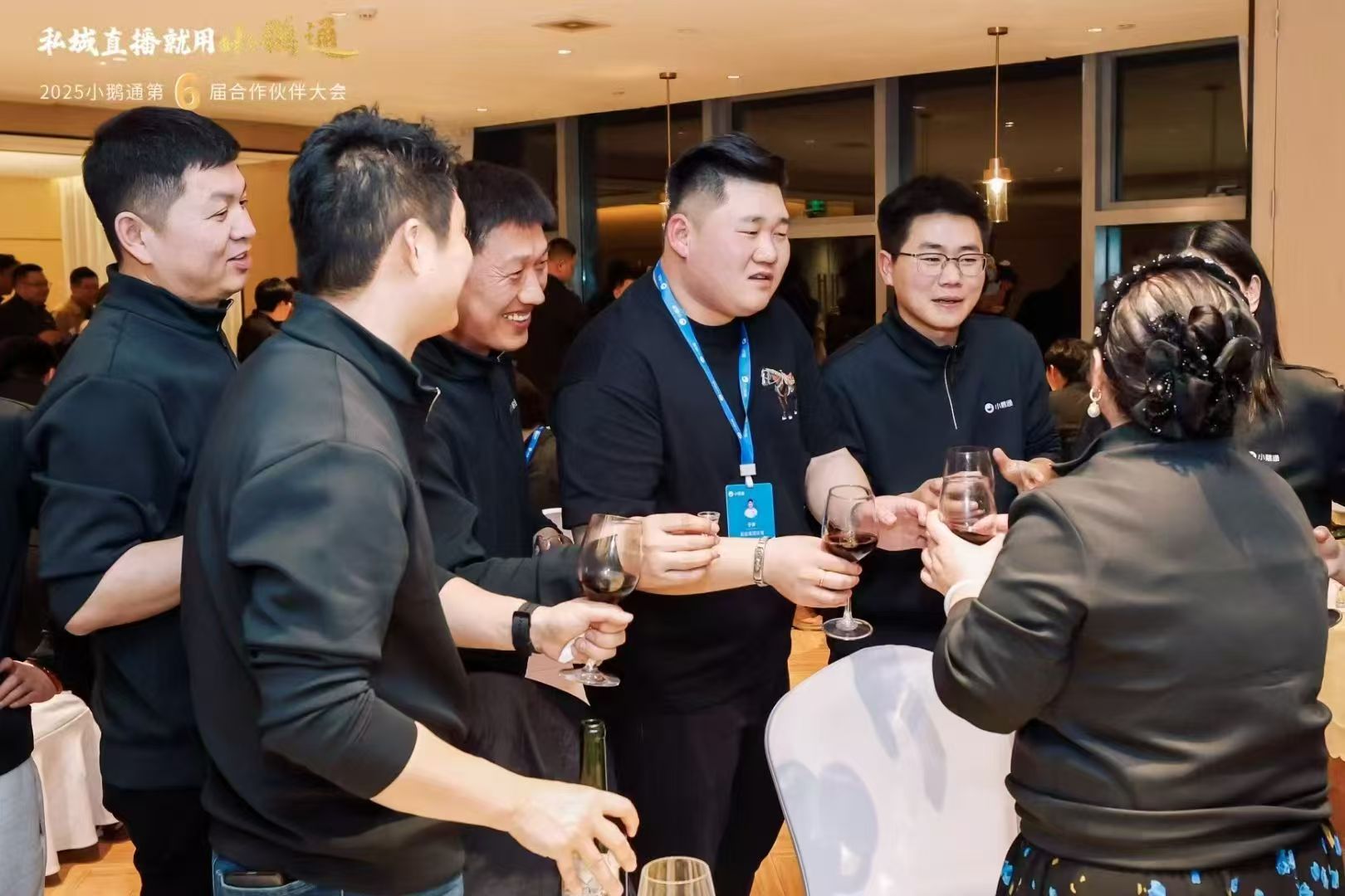 2025小鹅通代理商大会晚宴