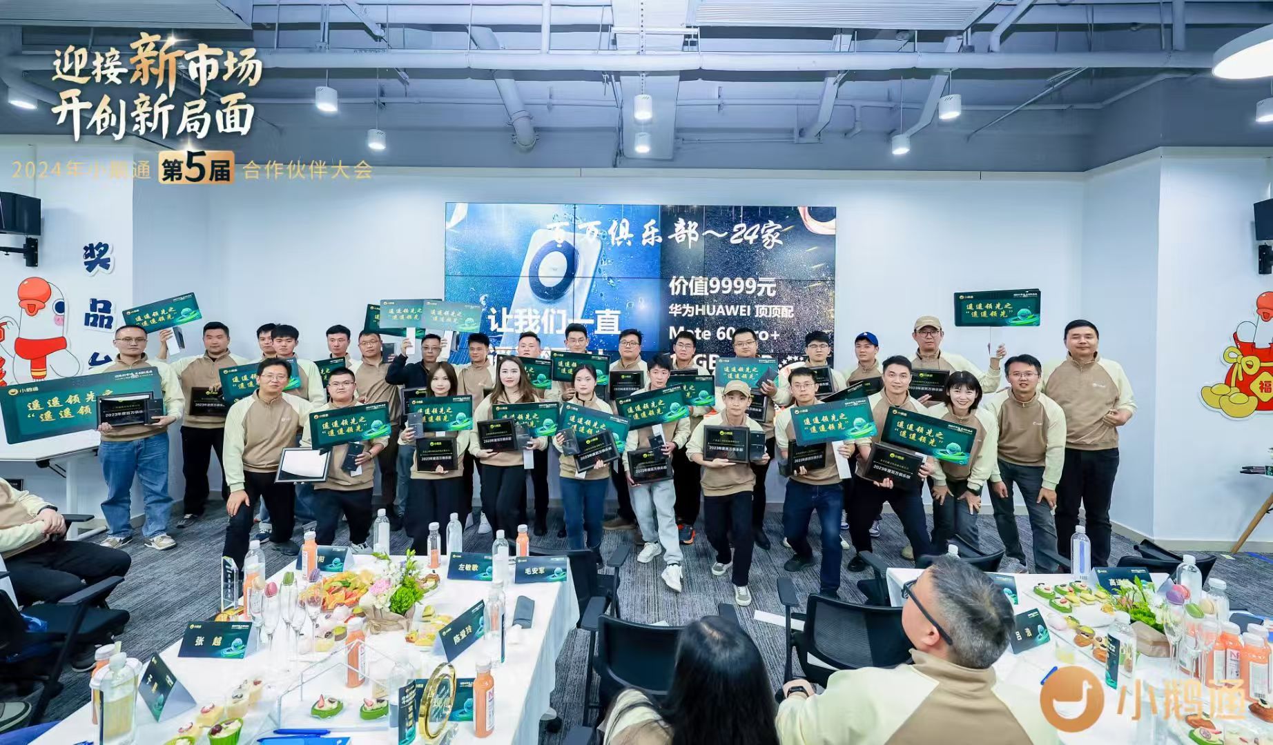 小鹅通百万英雄俱乐部